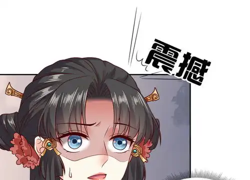 嫡女娇妃第17话土味撩妹陆世子爱奇艺漫画