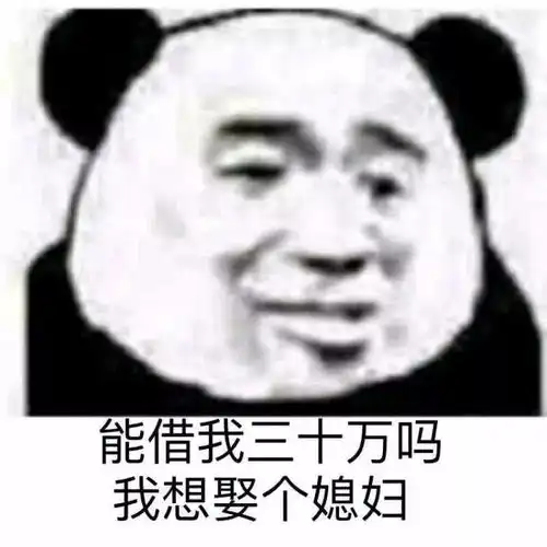 日常搞笑沙雕表情包