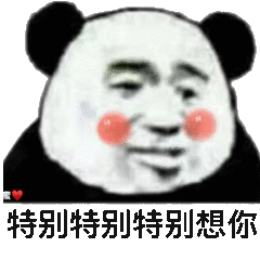 不知攻受的东西表情包你就是嘴硬欠吻图片表情包下载乐游网游戏下载