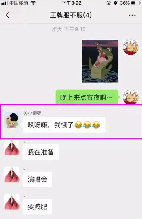 明星平时怎么聊天看到关晓彤的表情包怪不得能被鹿晗喜欢