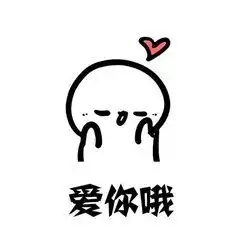 求关心表情包微信