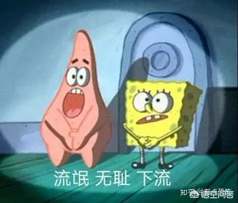 幻塔白月魁表情包海绵宝
