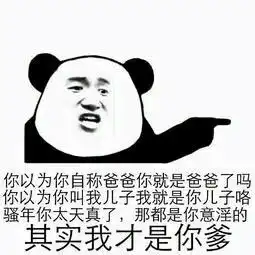 太傻太天真表情包太傻太天真微信表情包太傻太天真qq表情包发表情fabiaoqing.com