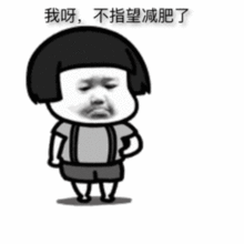 厦门老公控诉自从她减肥后我就养不起了,这种老婆谁要谁拿去减肥到底有多费钱钱钱钱钱
