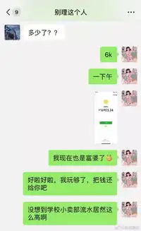 我缺的是二维码吗我缺的是有小卖部的男朋友所以你懂了吗