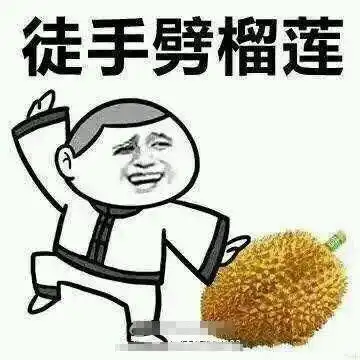 求敬业福搞笑表情包你们谁给我敬业福,我就
