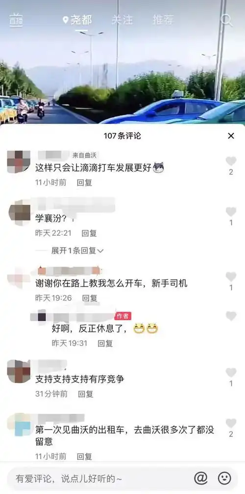 临汾又一县城出租车罢工抵制共享单车,临汾共享单车该何去何从