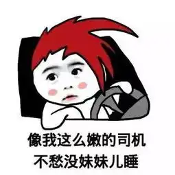 撩妹表情包,我这么可爱,我都操了自己