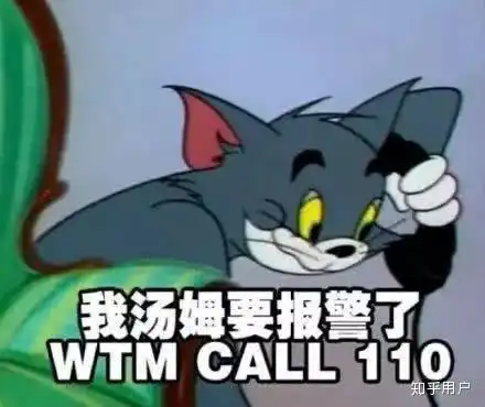 汤姆猫表情包图片网上冲