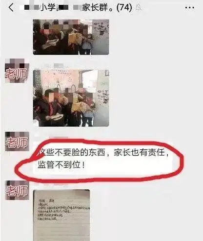 发作业表情包美女老师