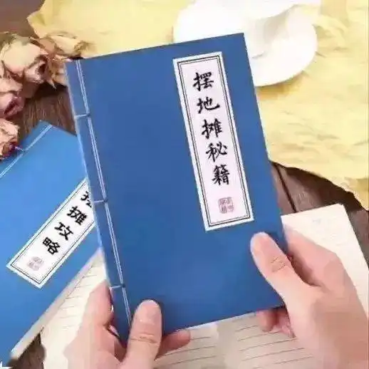 沙雕表情包摆地摊秘籍