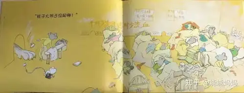 绘本推荐中国版的猫和老鼠,超有意思