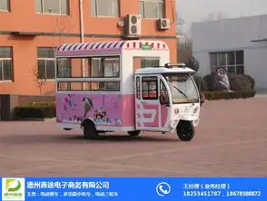 摆摊电动四轮早餐车价格鑫途六安电动四轮早餐车