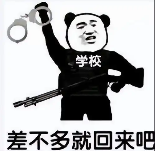 开学表情包图片大全学习