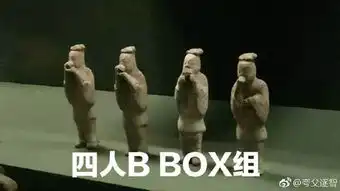 你竟然打我地表最强文物表情包都在这