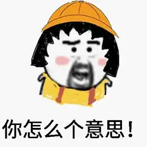 有没有情侣之间可以调戏的表情包