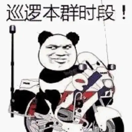 沙雕群聊表情图只有红包能使群起死回生,才能推动群的发展