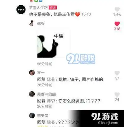 抖音评论表情包评论
