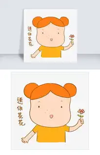 手绘卡通雀斑小女孩手绘给你花花表情下载图片素材psb格式下载卡通手绘边框大全