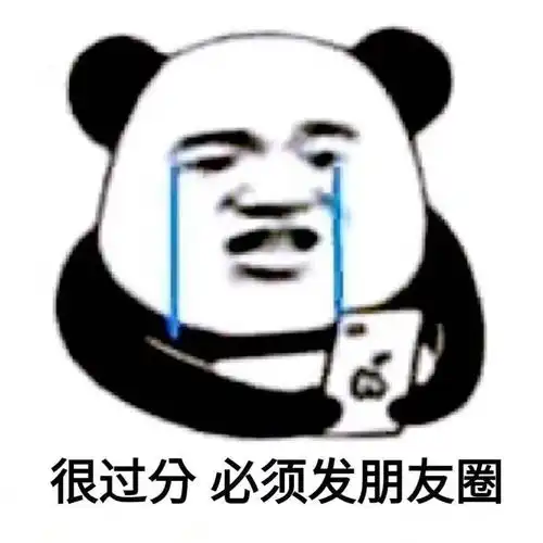表情包十七丨你在干嘛是不是嫌我烦了呀