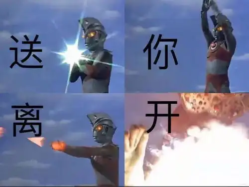 17年表情包奥特曼