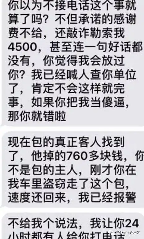 宜宾的士司机捡到钱包归还,失主称少了4700元...