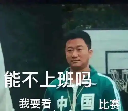 求关心表情包奥运