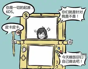 非人哉霸道的哪吒居然把哥哥变成了游戏机,碳烤九尾狐香气扑鼻
