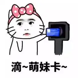 卡片表情包