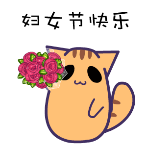 三.八女神节到了,最美的祝福送给天下女人