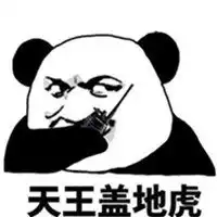 熊猫人武术招式表情包微信头像图片大全