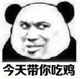 求求你表情包搞笑队友