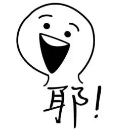 一路顺风表情包微信一路