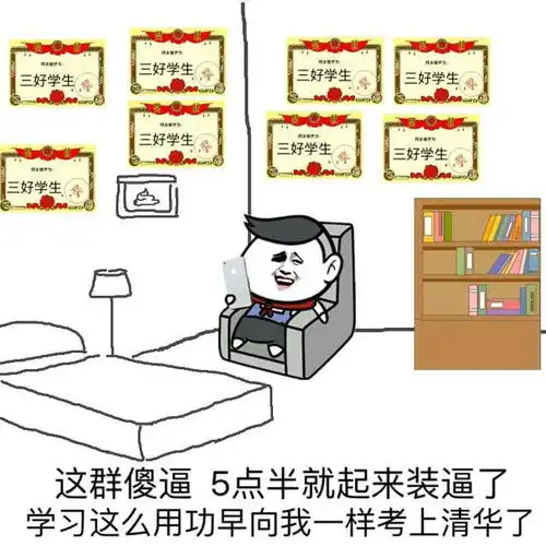 高清搞笑斗图表情包明明可以靠自己,偏偏喜欢靠妹子