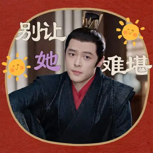 庆余年赖名成表情包
