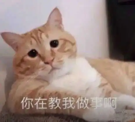 谁给你的勇气表情包沙雕