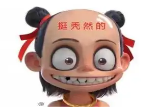 哪吒哪吒归来啦,这次是带着光头的形象出现的