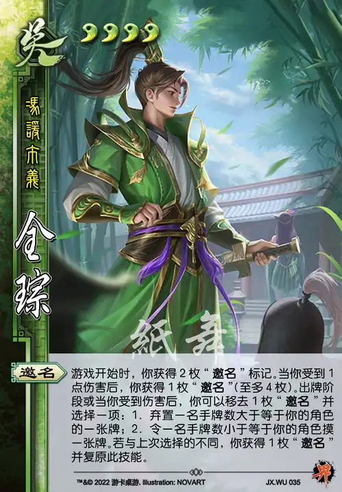 0714手杀测试服武将更新制图速递刘巴阮慧马日磾等
