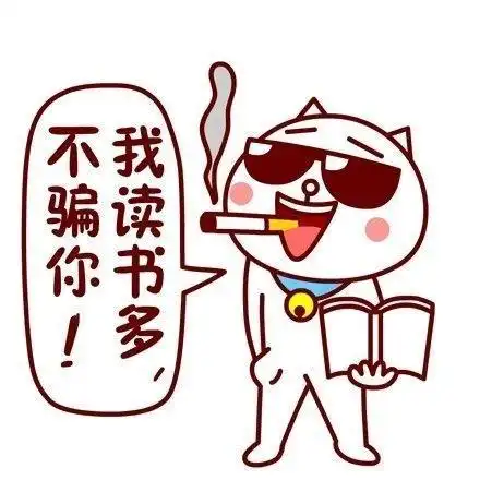 一起赚钱表情包表情