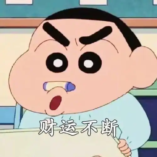 蜡笔小新新年愿望表情包