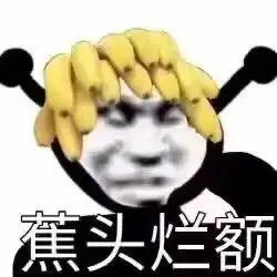 表情包沙雕表情包194期