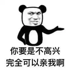 熊猫脸说人胖的表情包开