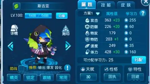 赛尔号启航出来脸总是要还的作为脸王的我,也被别人三连脸了