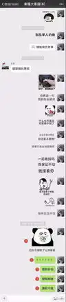 情侣间聊天截图能刺激到什么程度哈哈哈哈哈哈可怕..