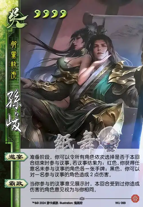 0127线下江山如故合包新武将制图速递