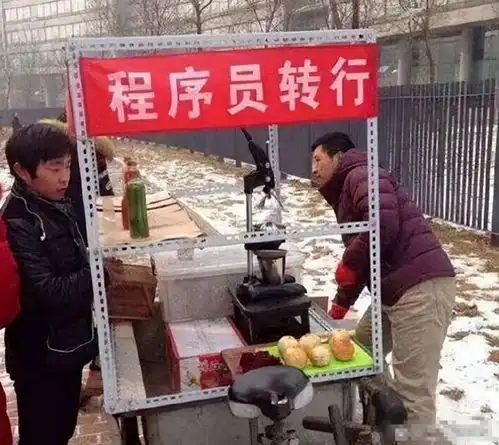 摆摊表情包凉粉