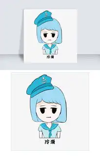 海军风格卡通女孩冷漠表情包图片素材其他格式下载卡通手绘边框大全