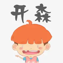 黑炭表情包的小男孩手绘