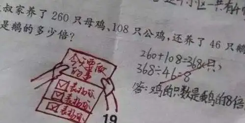 女教师用表情包批作业,深受学生喜欢,家长成绩都提高了