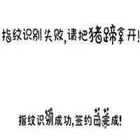 抖音指纹套路表情包微信头像图片大全